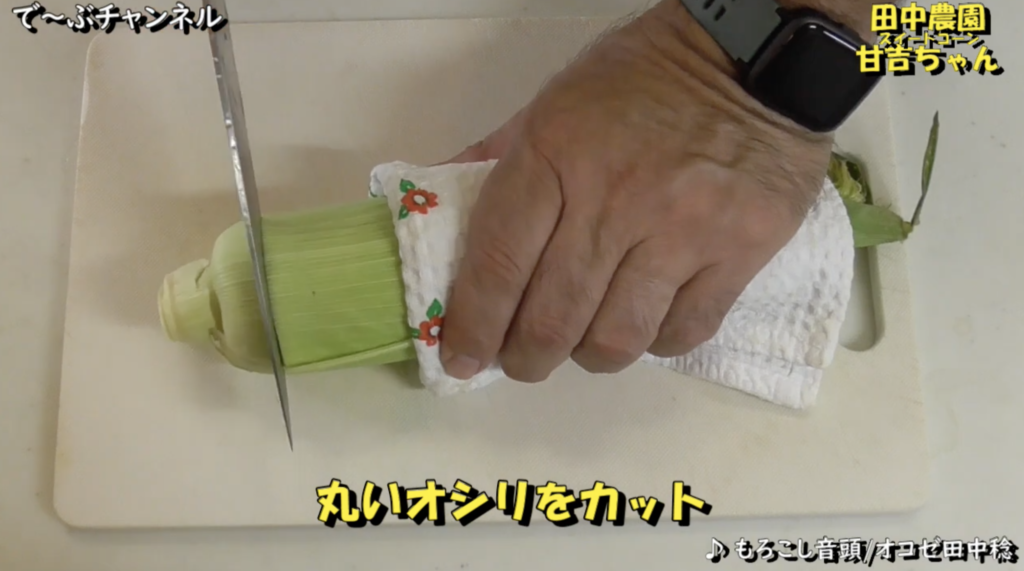 丸いオシリをカット