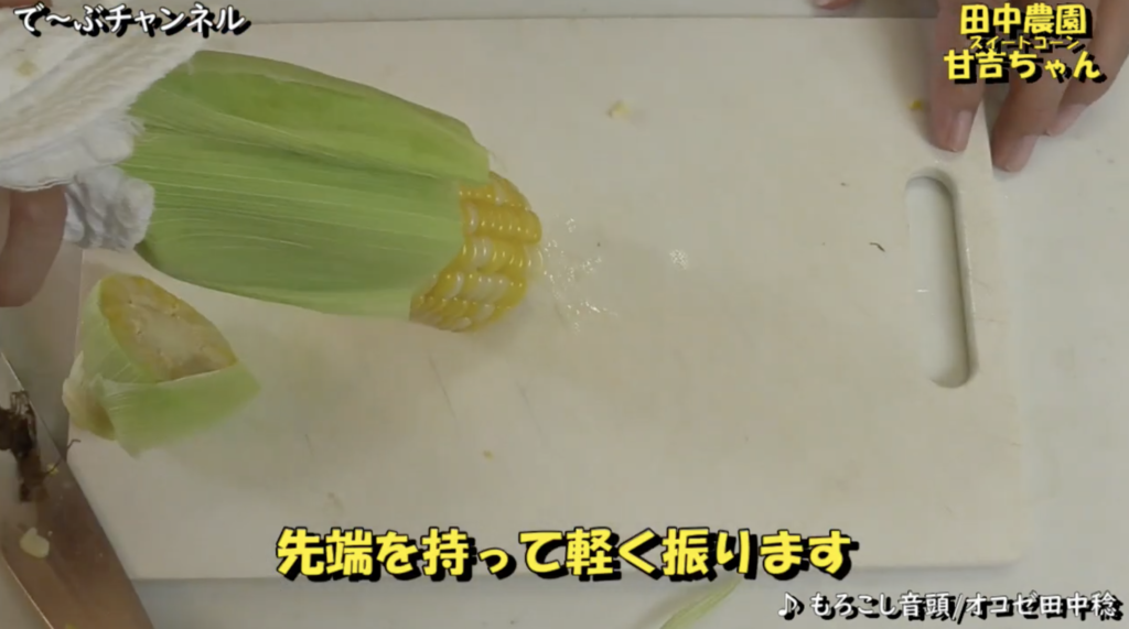 先端を持って軽く振ります